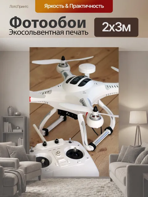 200 × 300 см · Экосольвентная печать