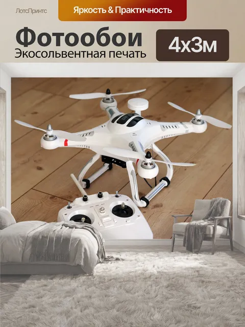 400 × 300 см · Экосольвентная печать