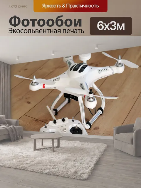 600 × 300 см · Экосольвентная печать