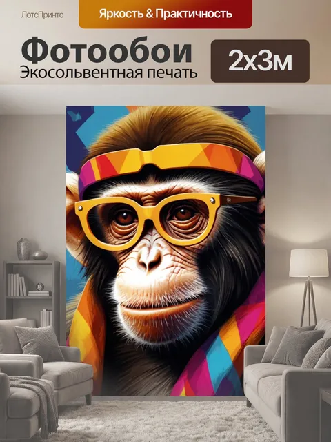 200 × 300 см · Экосольвентная печать