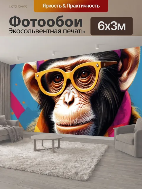600 × 300 см · Экосольвентная печать