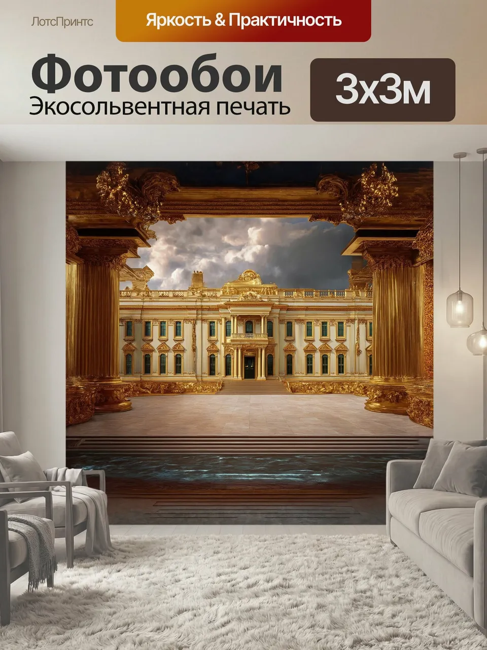Фотообои В центре композиции — роскошный дворец, олицетворяющий диктатуру каддафи. каждый элемент, от золотых …