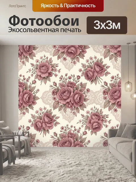 Фотообои Винтажные розы и кружевные узоры. Бесшовный цветочный мотив с крупными букетами роз в пудрово-розовой гамме, …