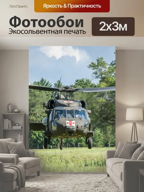 200 × 300 см · Экосольвентная печать