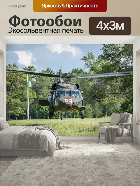 400 × 300 см · Экосольвентная печать