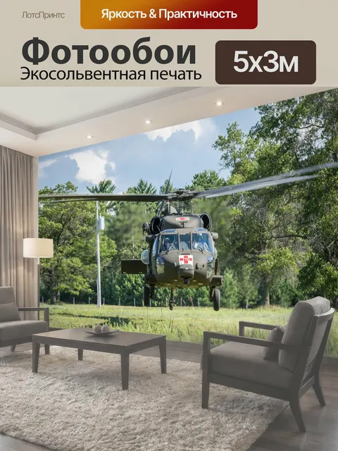 500 × 300 см · Экосольвентная печать