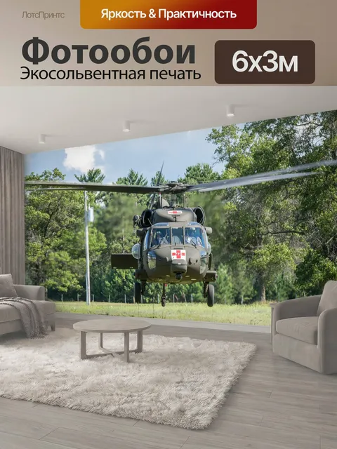 600 × 300 см · Экосольвентная печать