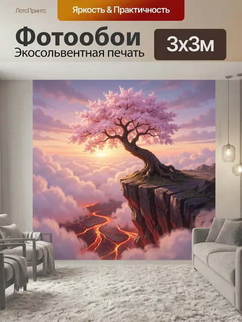 Фотообои Цветущее дерево над облаками. Фантазийный пейзаж с одиноким розовым сакуровым деревом на скале, парящим над о…