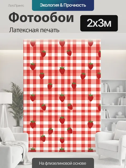 200 × 300 см · Латексная печать