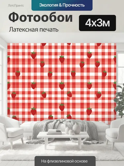 400 × 300 см · Латексная печать