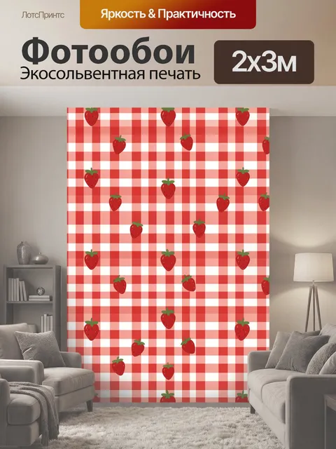 200 × 300 см · Экосольвентная печать