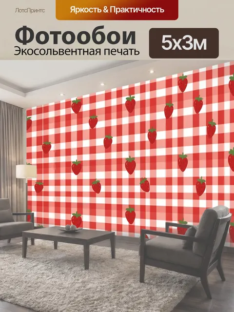 500 × 300 см · Экосольвентная печать