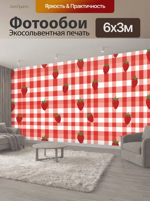 600 × 300 см · Экосольвентная печать