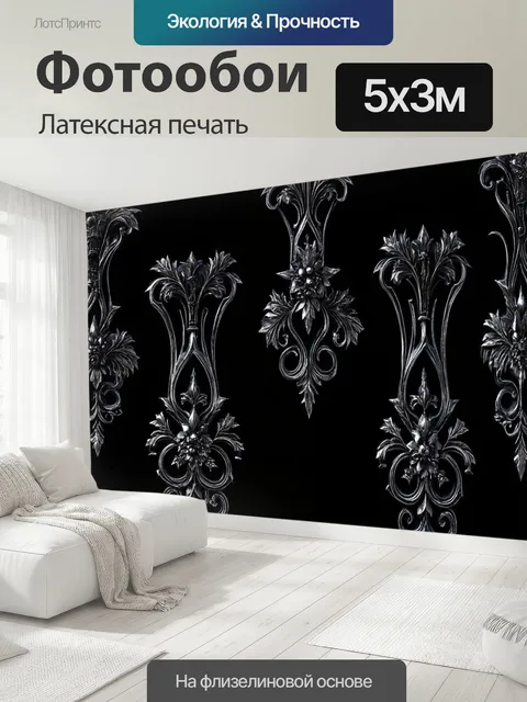 500 × 300 см · Латексная печать