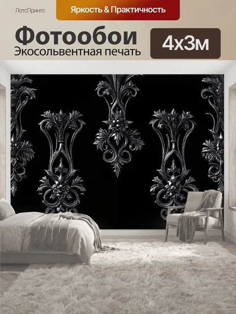 400 × 300 см · Экосольвентная печать