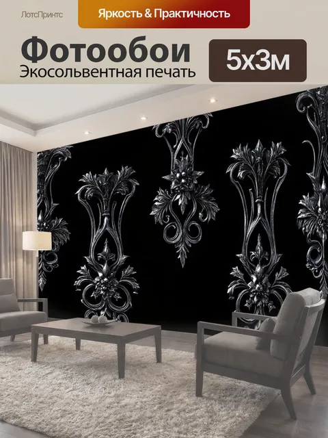 500 × 300 см · Экосольвентная печать