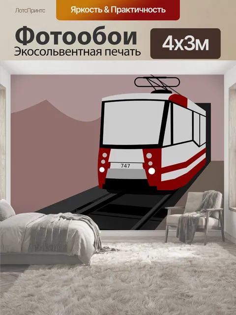 400 × 300 см · Экосольвентная печать
