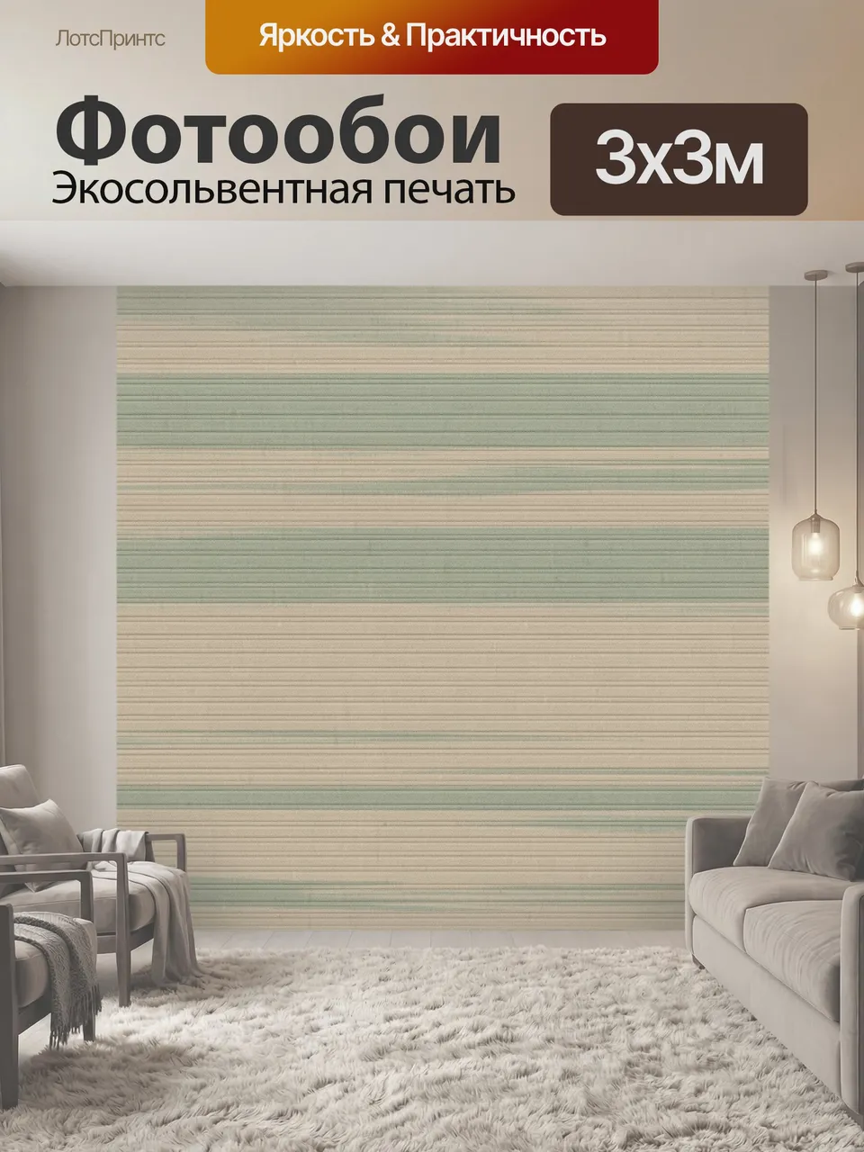 Фотообои Горизонтальная фактурная полоска бежево-зелёная. Спокойный линейный орнамент с тонкими рельефными штр…