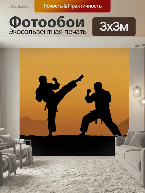 Фотообои Два каратиста в поединке. Черные силуэты бойцов восточных единоборств на фоне оранжевого заката, высокий удар…