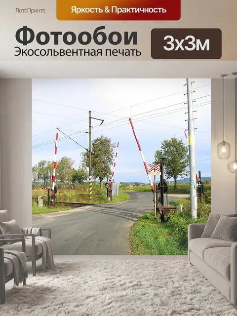Фотообои Железнодорожный переезд, ностальгический, железная дорога
