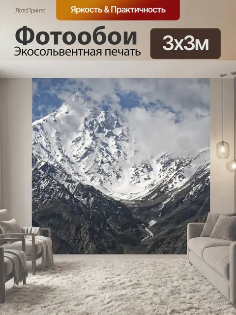 Фотообои Таджикистан, памир, высокие горы