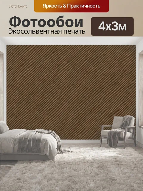 400 × 300 см · Экосольвентная печать