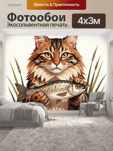 400 × 300 см · Экосольвентная печать