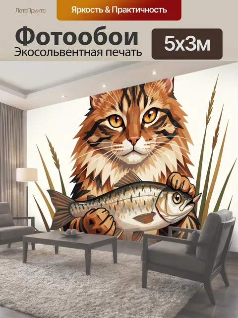 500 × 300 см · Экосольвентная печать