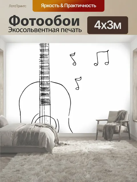 400 × 300 см · Экосольвентная печать