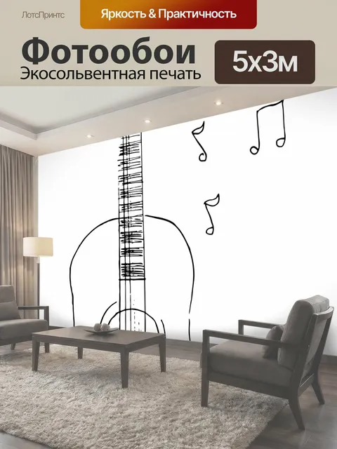 Фотообои Гитара, музыка, струнные, мелодия,