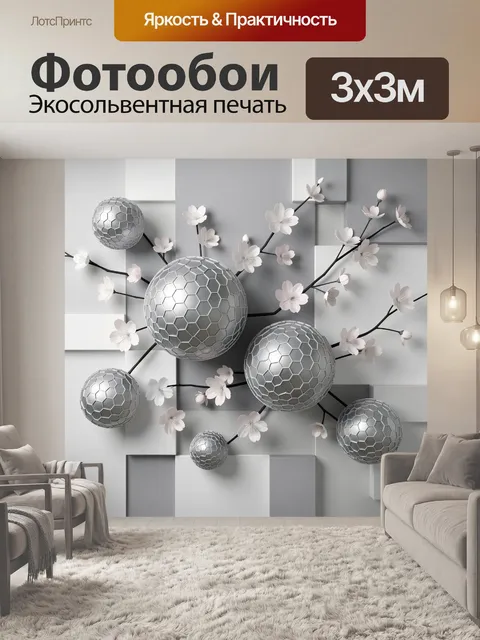 Фотообои Цветущие ветви и серебряные сферы. Абстрактная 3D-композиция в серо-белой гамме: объемные шарообразные формы …
