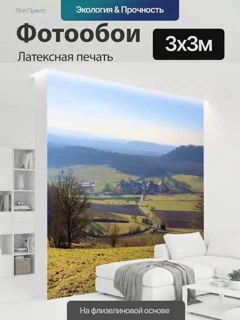 300 × 300 см · Латексная печать