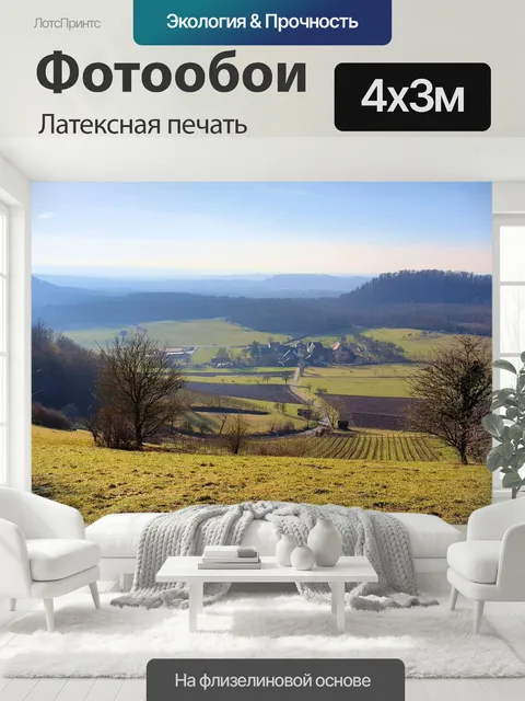 400 × 300 см · Латексная печать