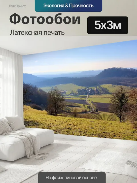 500 × 300 см · Латексная печать