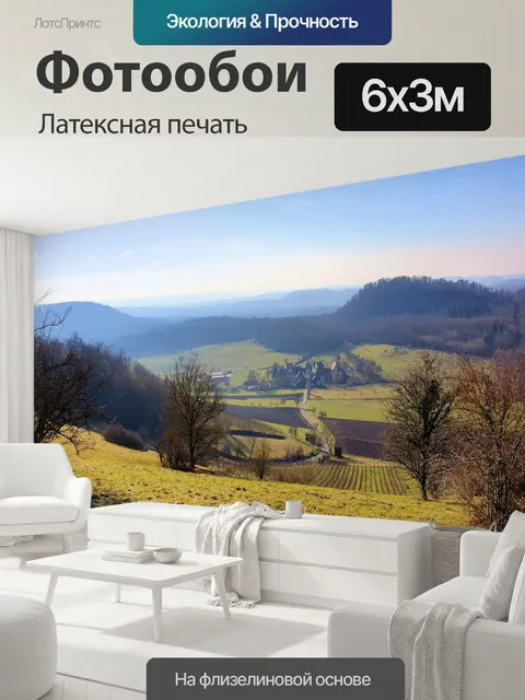 600 × 300 см · Латексная печать