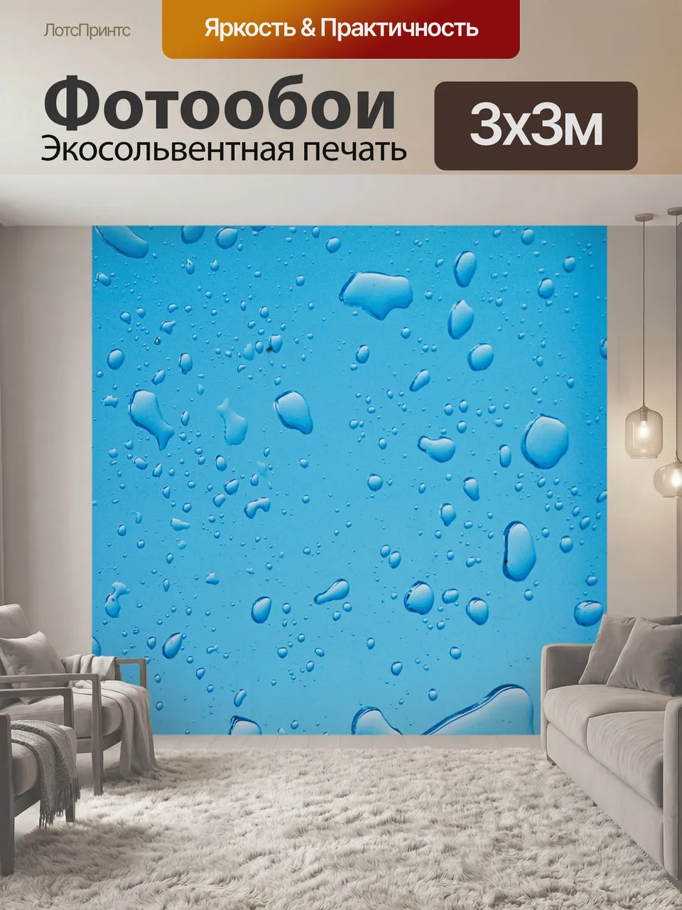 Фотообои Капли, капля воды, дождь