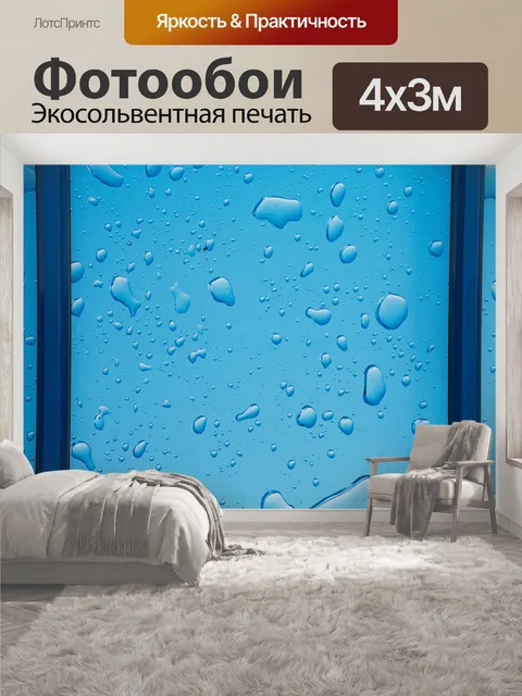 400 × 300 см · Экосольвентная печать