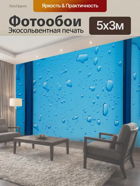 500 × 300 см · Экосольвентная печать