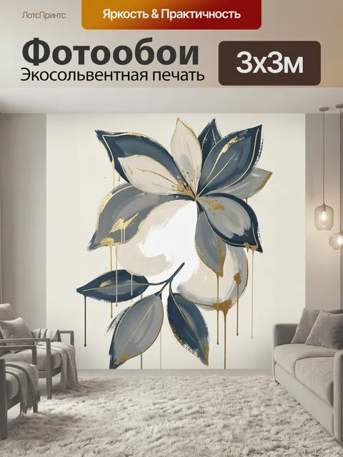 Фотообои Абстрактный цветок в сине-золотых тонах. Нежная флористическая ко…