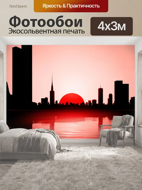 400 × 300 см · Экосольвентная печать