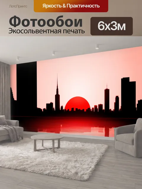 600 × 300 см · Экосольвентная печать