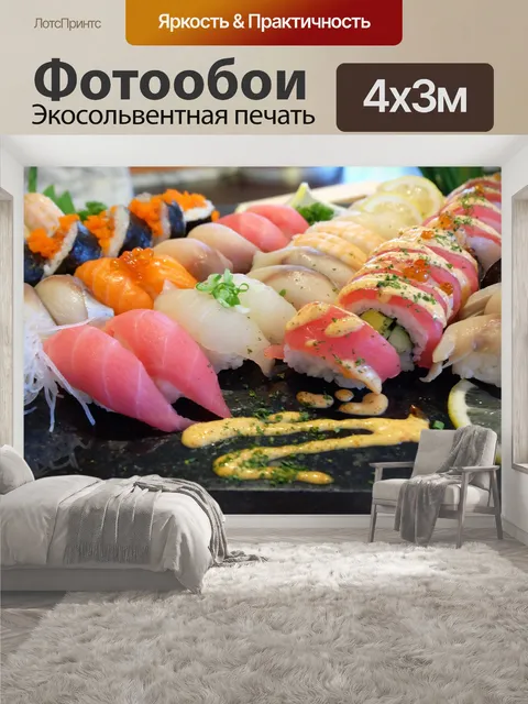 400 × 300 см · Экосольвентная печать