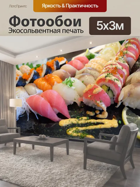 500 × 300 см · Экосольвентная печать
