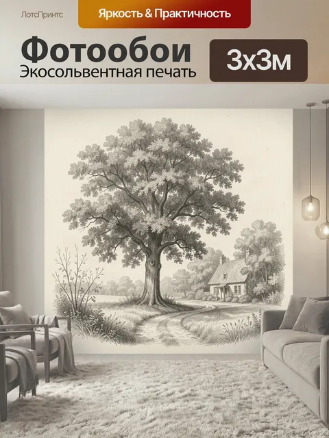 Фотообои Старинный дом у большого дерева. Ретро-гравюра с летним сельским пейзажем: раскидистый дуб, извилистая тропин…