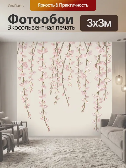 Фотообои Ветви с розовыми цветами. Пышные свисающие ветви с нежно-розовыми цветками на светлом фоне: воздушный ботанич…