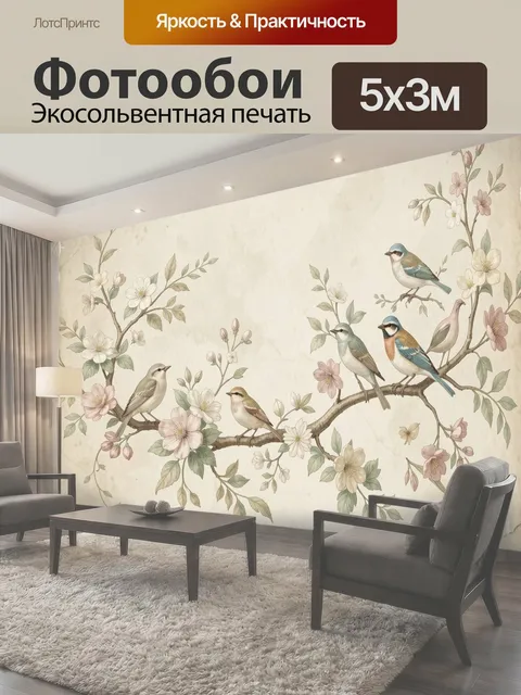 Фотообои Птички на цветущих ветках