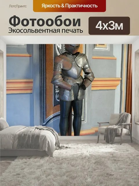 400 × 300 см · Экосольвентная печать