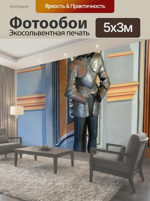 500 × 300 см · Экосольвентная печать