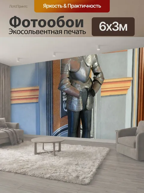 600 × 300 см · Экосольвентная печать