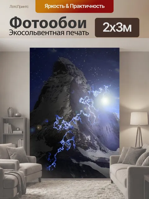 200 × 300 см · Экосольвентная печать